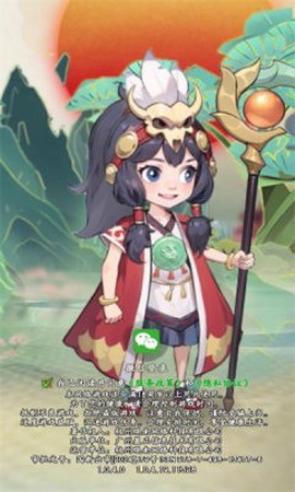 逍遥侠旅[图1]