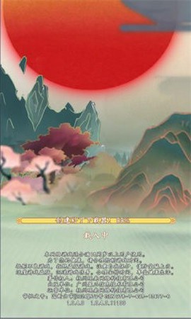 逍遥侠旅截图1