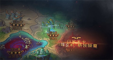 西游除妖[图2]