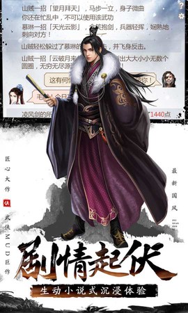 文字江湖截图2