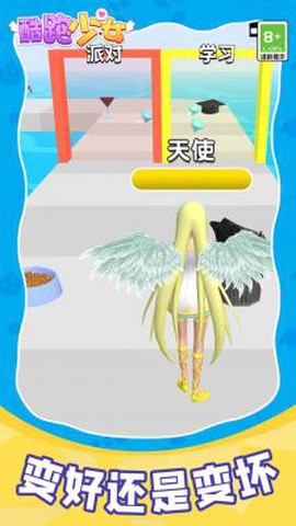 酷跑少女截图1