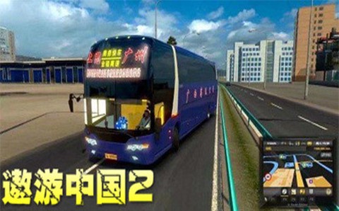 遨游中国2中文版[图1]