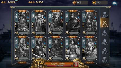 三国传说[图1]