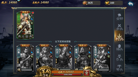 三国传说[图2]