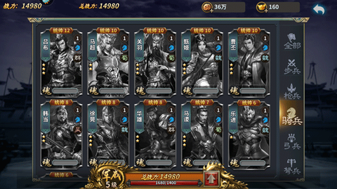 三国传说[图3]