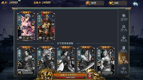 三国传说[图4]