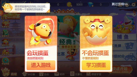 苏北掼蛋[图2]