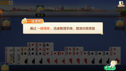 苏北掼蛋[图4]