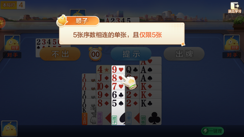 苏北掼蛋[图7]