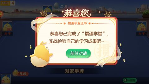 苏北掼蛋[图13]