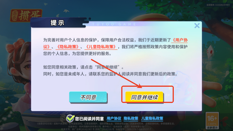 苏北掼蛋[图14]