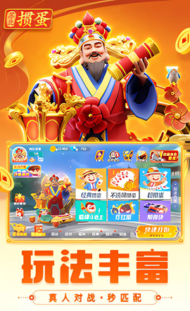 苏北掼蛋截图3
