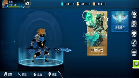 火柴人三国乱斗[图1]