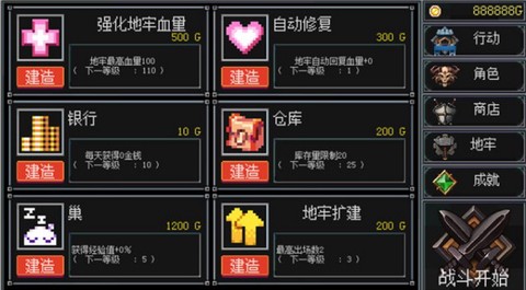 地牢防御[图1]