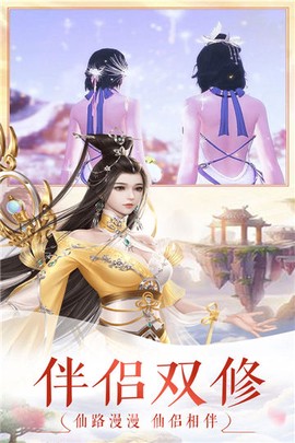 飘渺仙绝截图1