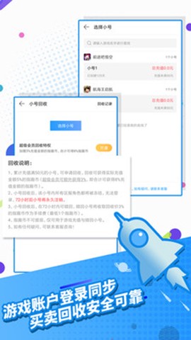 指趣游戏盒截图1