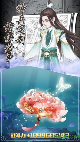 剑来九天截图2