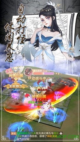 剑来九天截图3