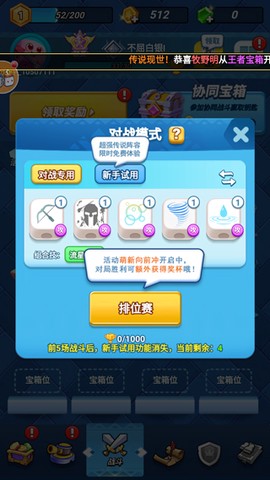 骰子大战[图2]