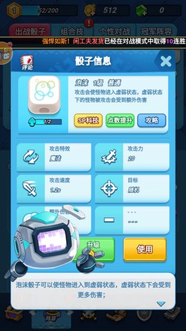 骰子大战[图5]