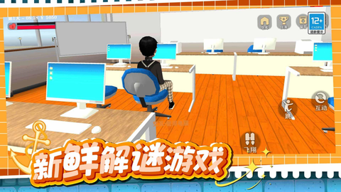 奇妙大作战截图3
