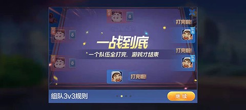 欢乐斗地主[图3]
