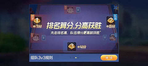 欢乐斗地主[图4]