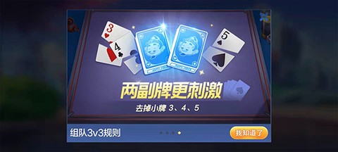 欢乐斗地主[图5]