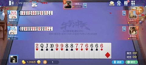 欢乐斗地主[图6]