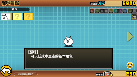 喵星人大战单机版[图1]