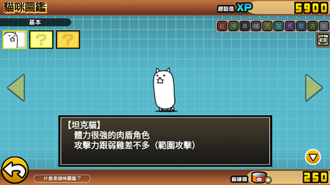 喵星人大战单机版[图2]