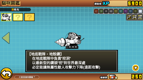 喵星人大战单机版[图8]
