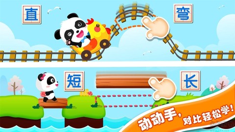 宝宝玩对比[图2]