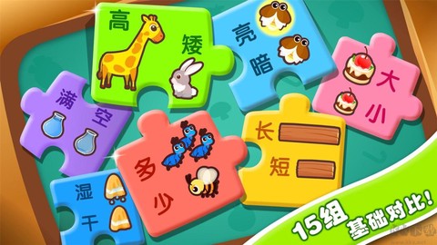 宝宝玩对比[图4]