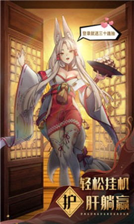 东瀛百鬼录截图2