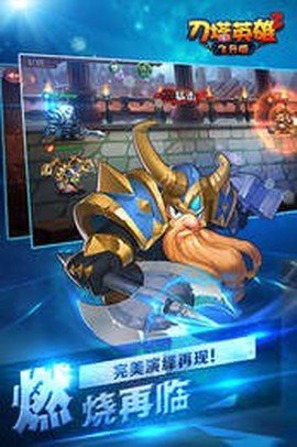 刀塔英雄2[图1]