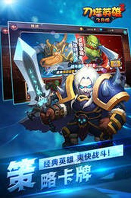 刀塔英雄2[图2]