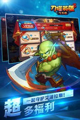 刀塔英雄2[图3]