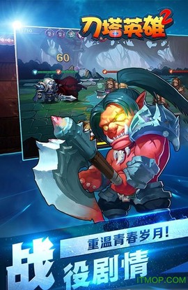 刀塔英雄2截图1