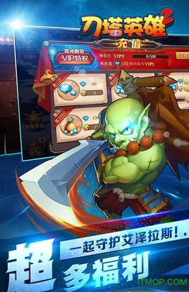 刀塔英雄2截图2