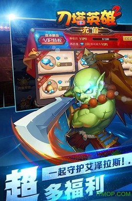 刀塔英雄2截图3