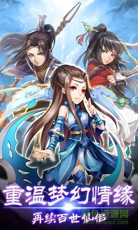 一剑轩辕截图2