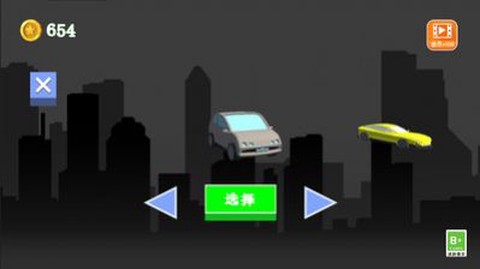 急速跑车截图2