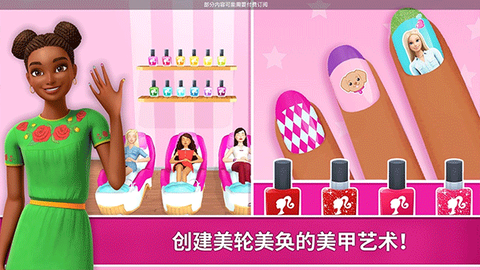 芭比娃娃屋历险截图2