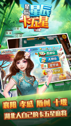 星辰卡五星截图1
