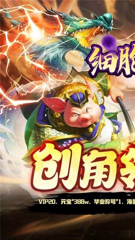 细胞出击截图1