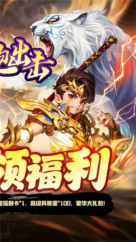 细胞出击截图2