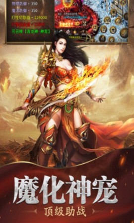 魔戒传奇0L截图2