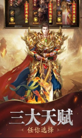 魔戒传奇0L截图3