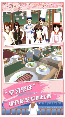 动漫女生模拟高校截图3